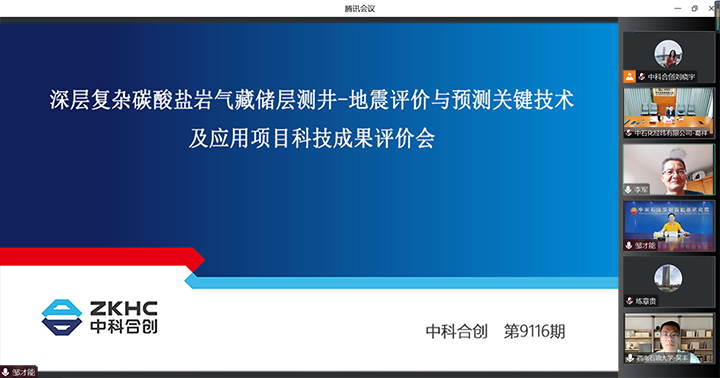 科技成果评价 科技成果评价